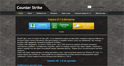 Desktop Screenshot of cs-1-6.com