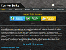 Tablet Screenshot of cs-1-6.com